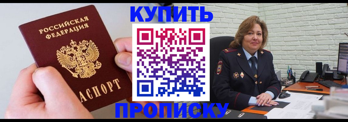 прописка иностранных граждан в Ряжске