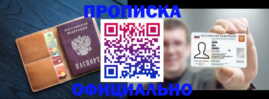 прописка от собственника в Ряжске