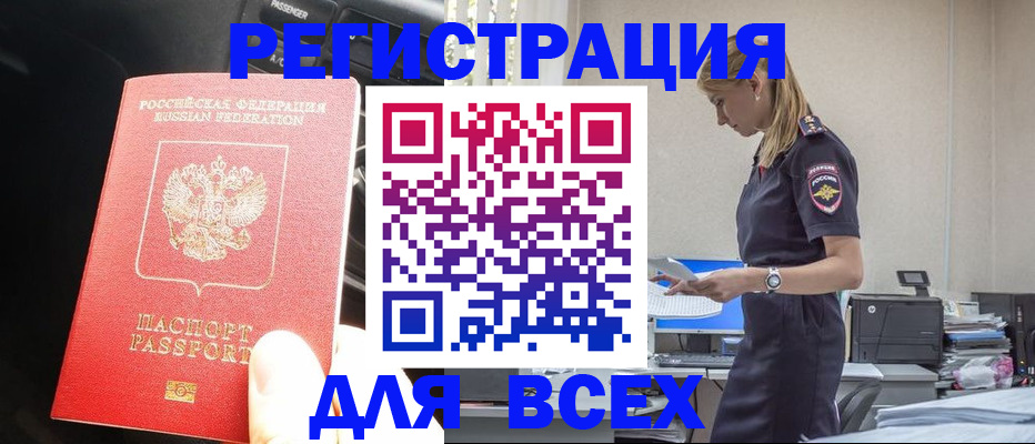 купить прописку в Ряжске